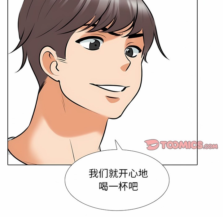57P - 同事换换爱