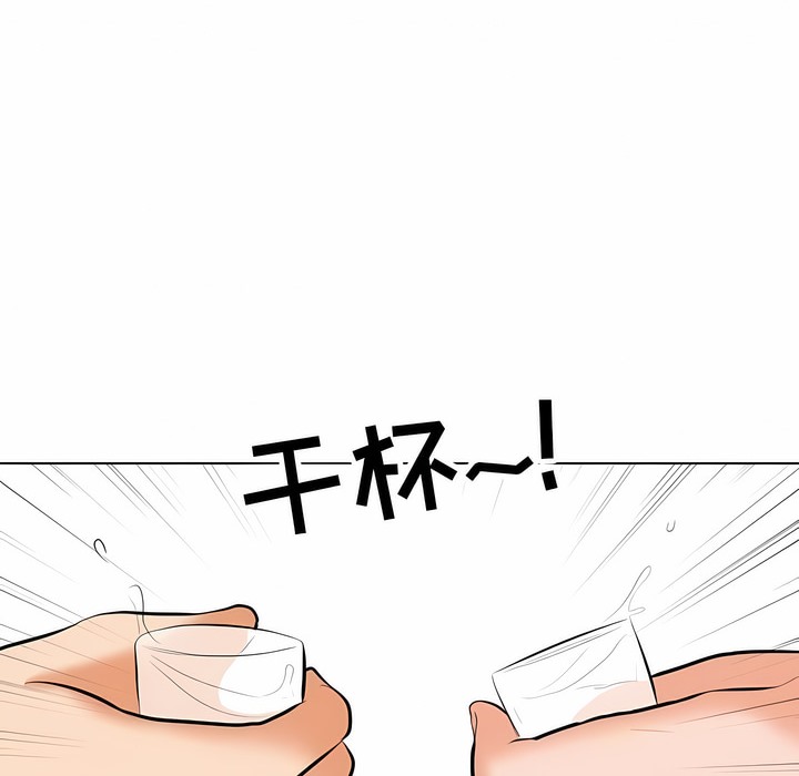 59P - 同事换换爱