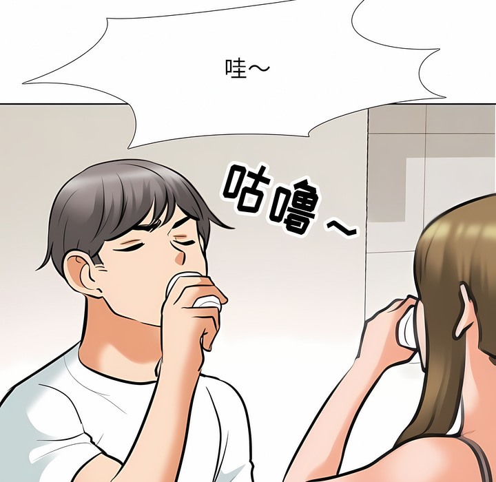 61P - 同事换换爱