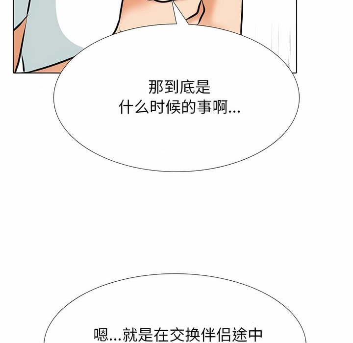 64P - 同事换换爱