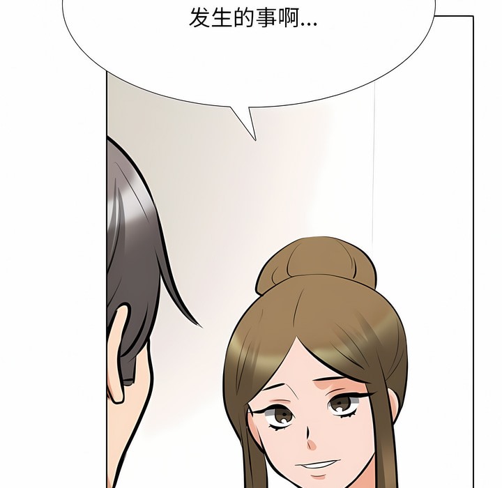 65P - 同事换换爱