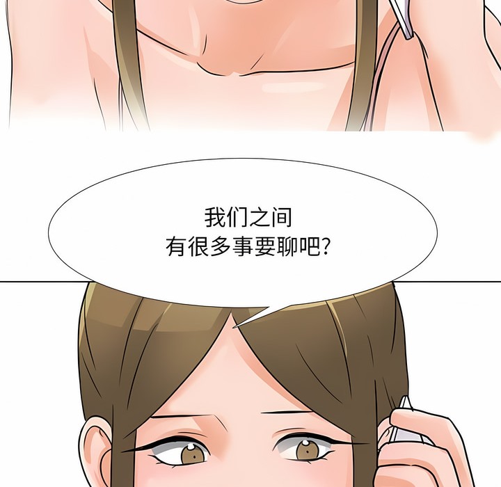 6P - 同事换换爱