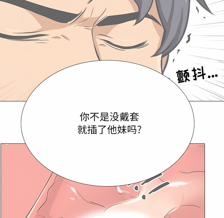 70P - 同事换换爱