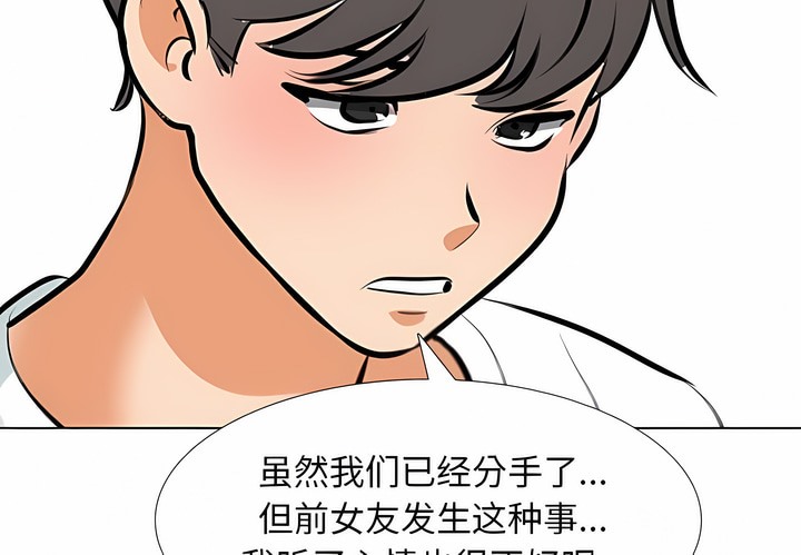 75P - 同事换换爱