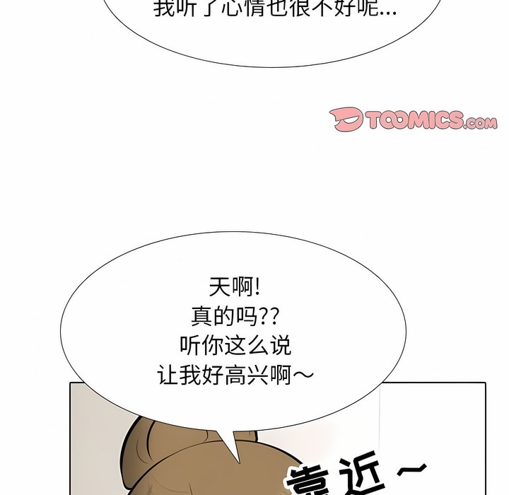 76P - 同事换换爱