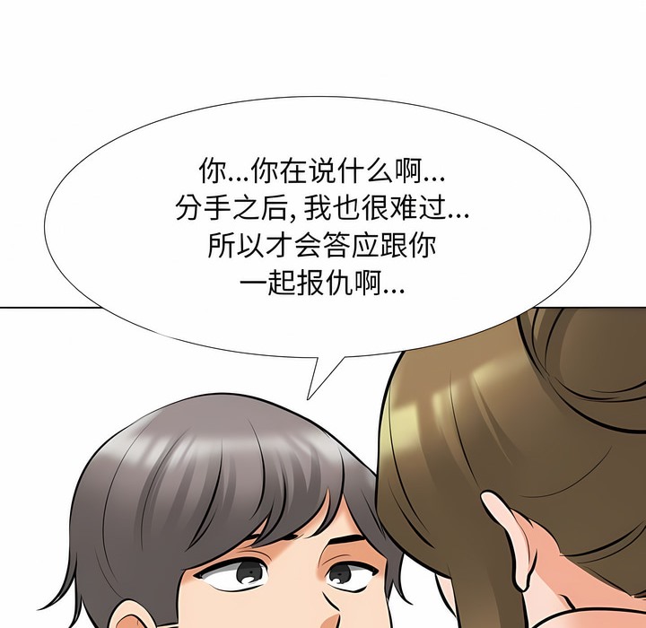 79P - 同事换换爱