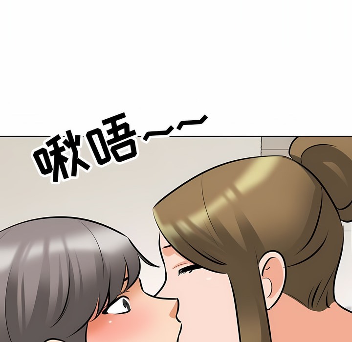 81P - 同事换换爱