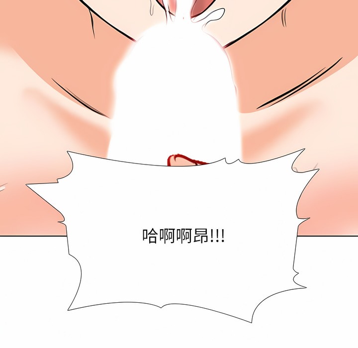101P - 同事换换爱