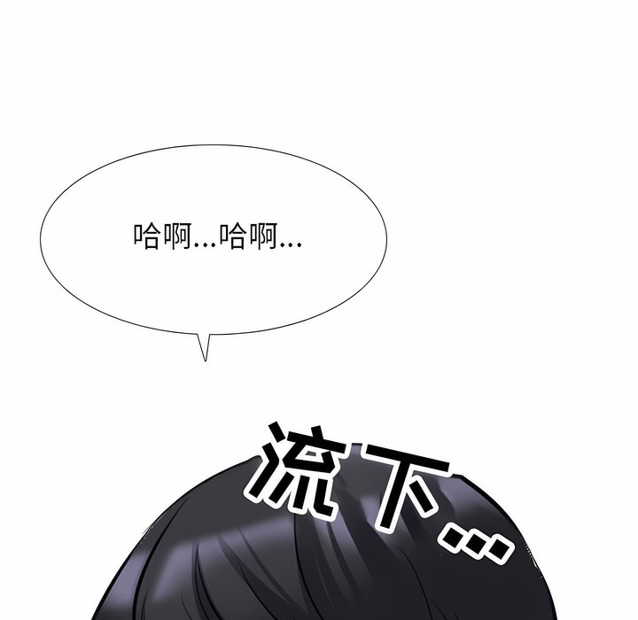 104P - 同事换换爱