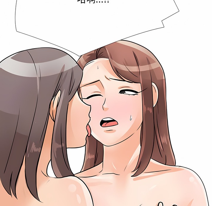 113P - 同事换换爱