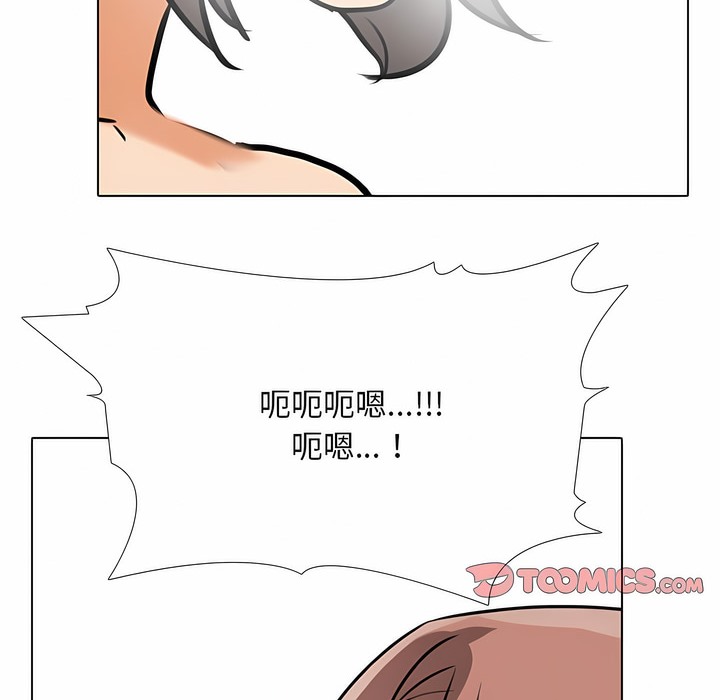 118P - 同事换换爱