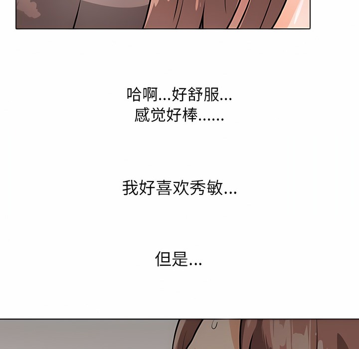120P - 同事换换爱