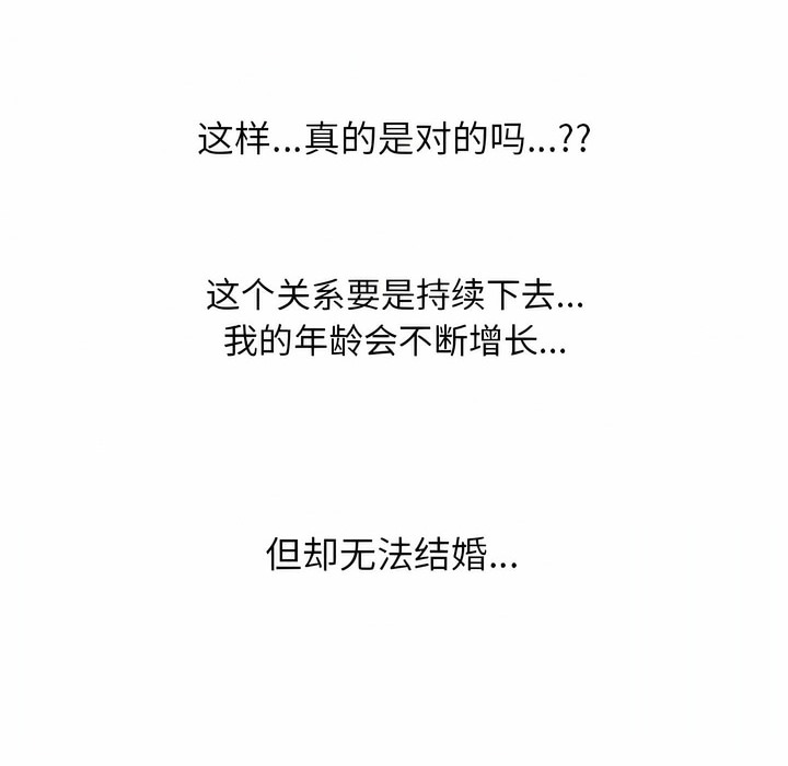 122P - 同事换换爱