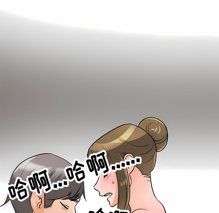 132P - 同事换换爱