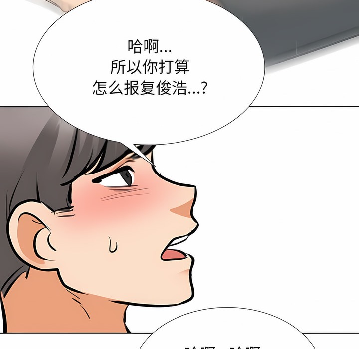 134P - 同事换换爱