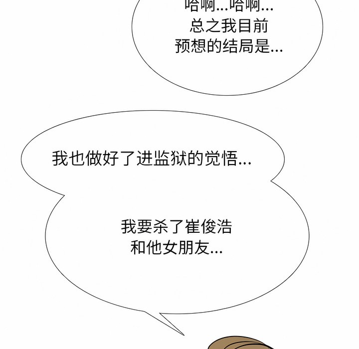 135P - 同事换换爱