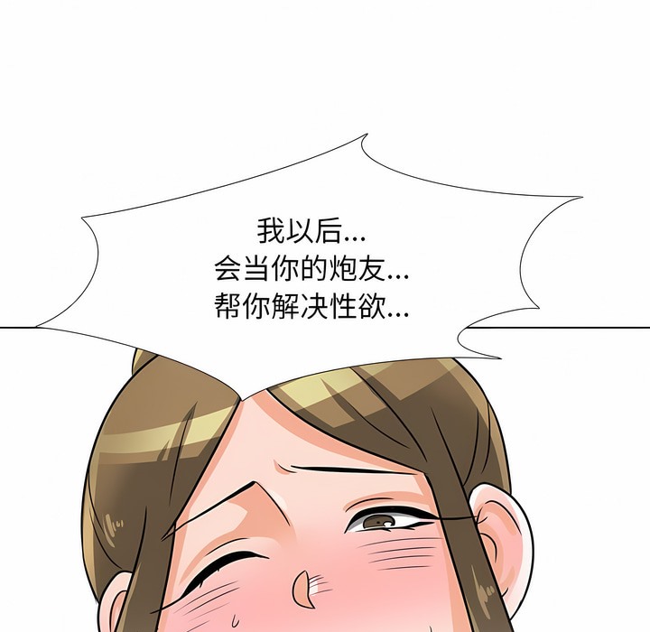 1P - 同事换换爱