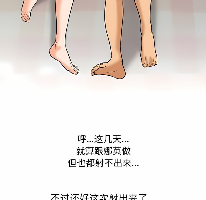 20P - 同事换换爱