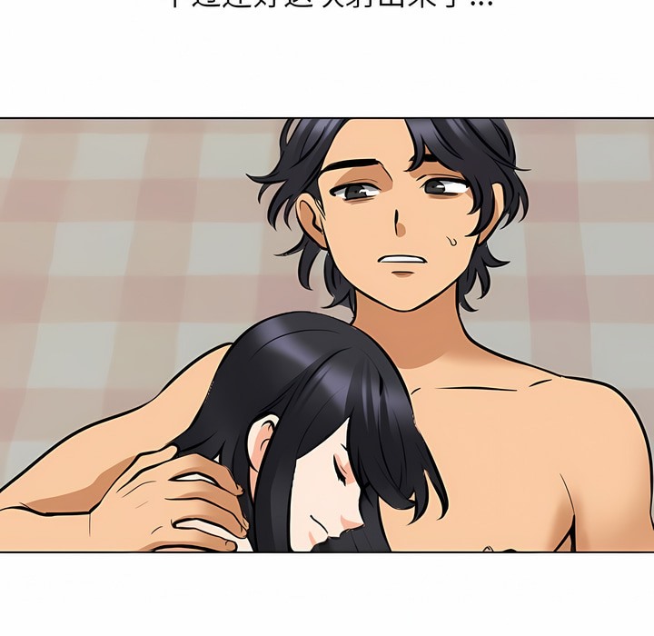 21P - 同事换换爱