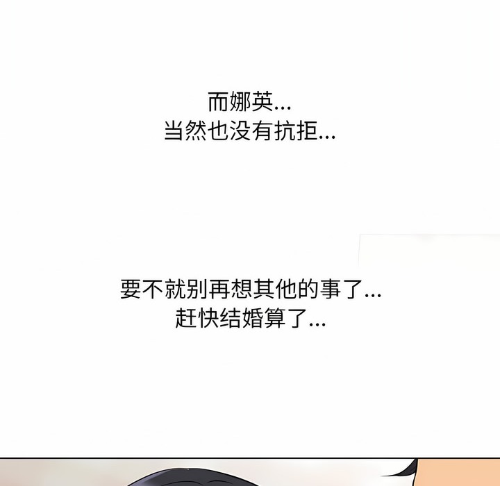 24P - 同事换换爱