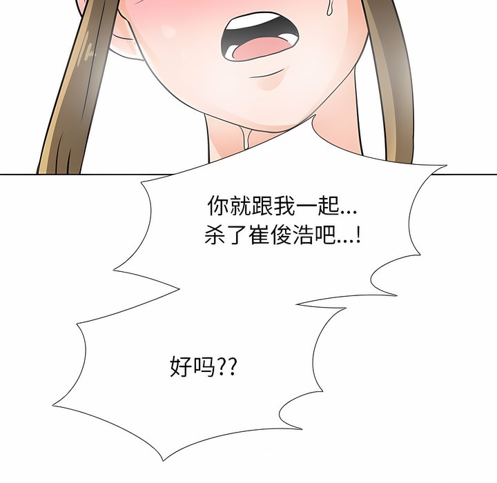 2P - 同事换换爱