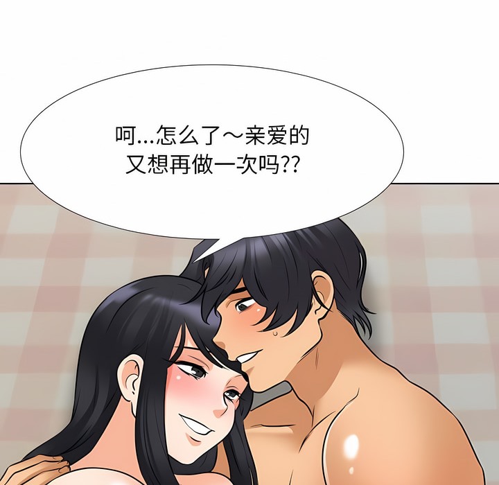30P - 同事换换爱