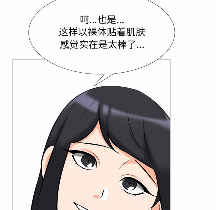 32P - 同事换换爱
