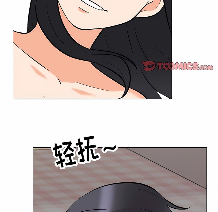 33P - 同事换换爱