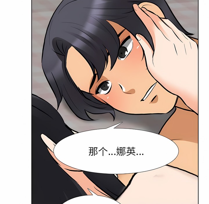 34P - 同事换换爱