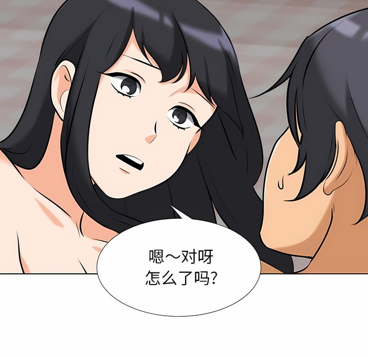 36P - 同事换换爱