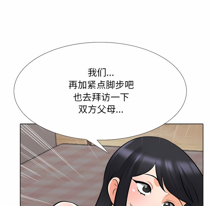 37P - 同事换换爱