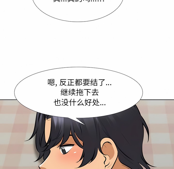39P - 同事换换爱