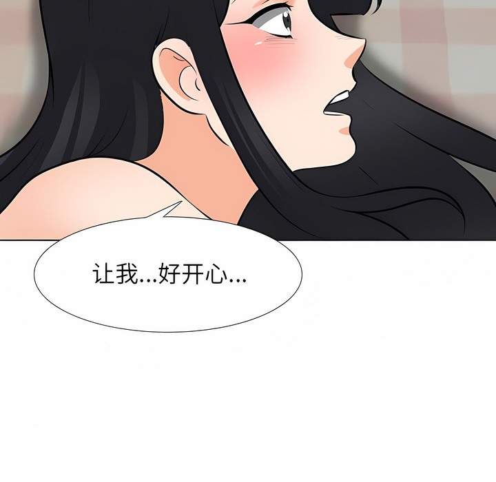 41P - 同事换换爱
