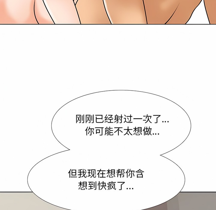 47P - 同事换换爱