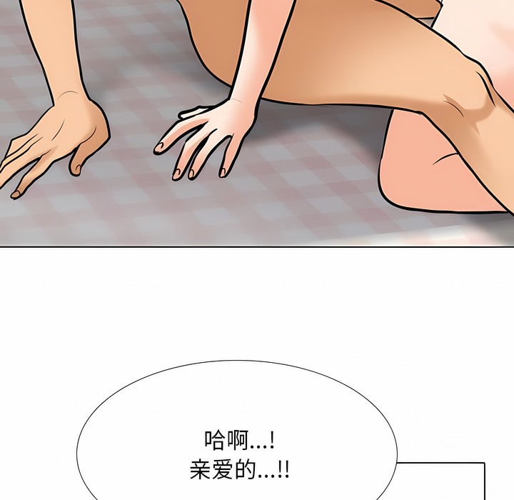 49P - 同事换换爱