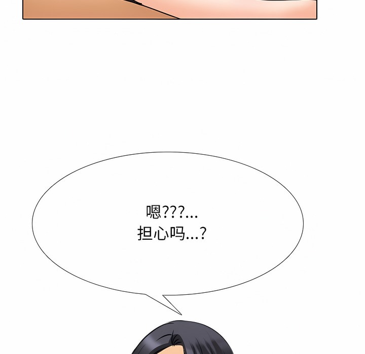 53P - 同事换换爱