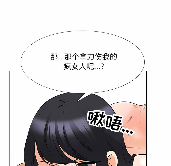 58P - 同事换换爱