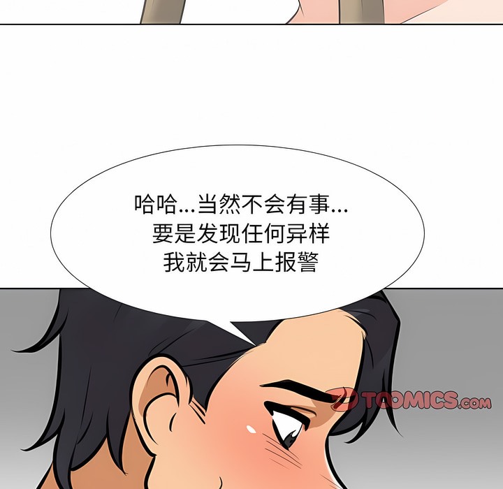 63P - 同事换换爱
