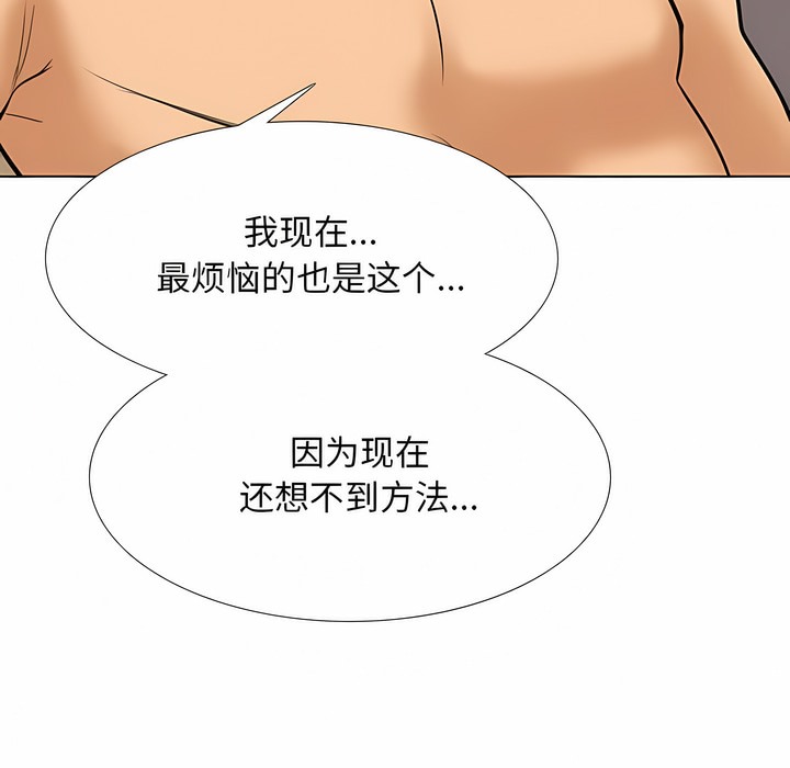 69P - 同事换换爱