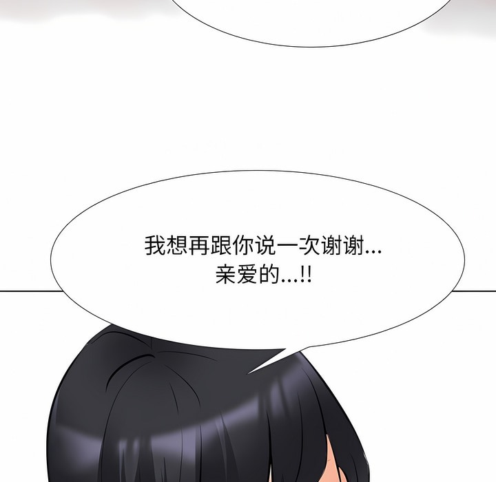 73P - 同事换换爱