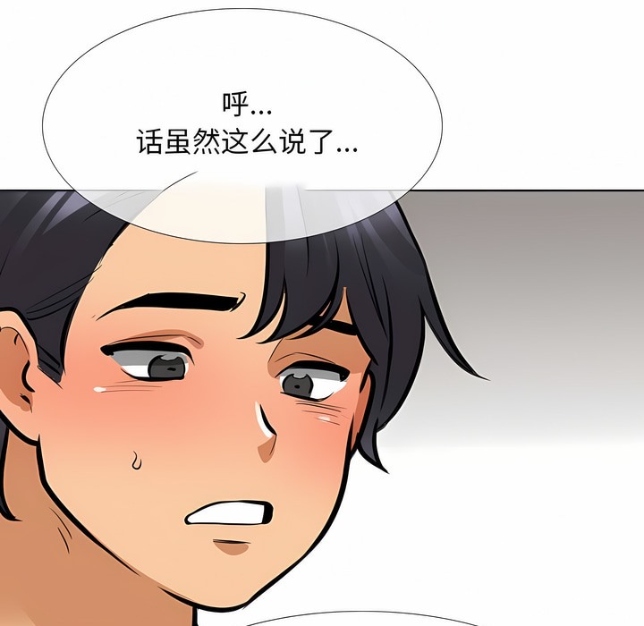 75P - 同事换换爱