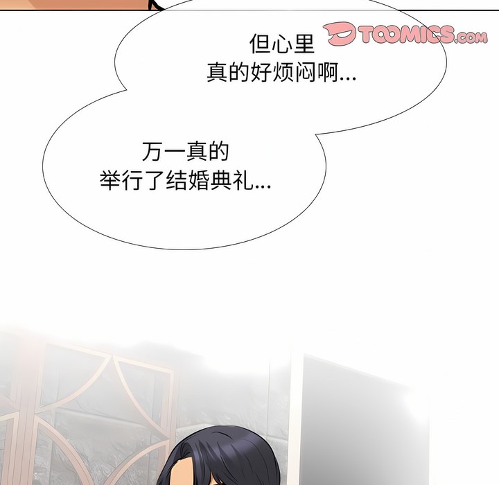 76P - 同事换换爱