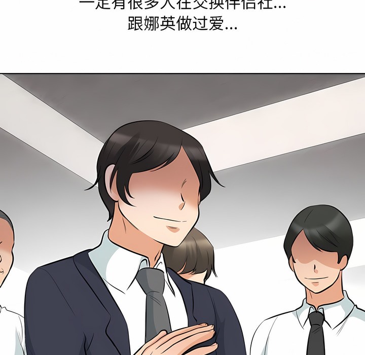 79P - 同事换换爱