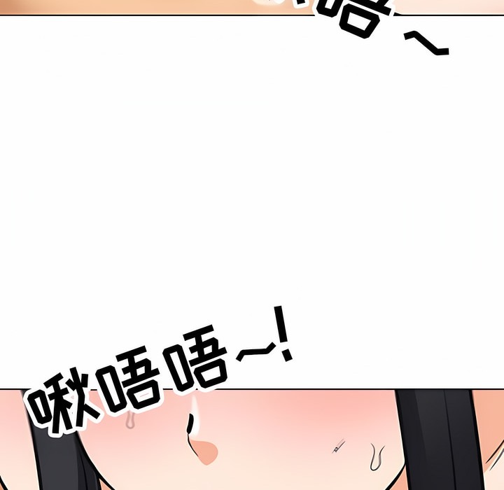 88P - 同事换换爱