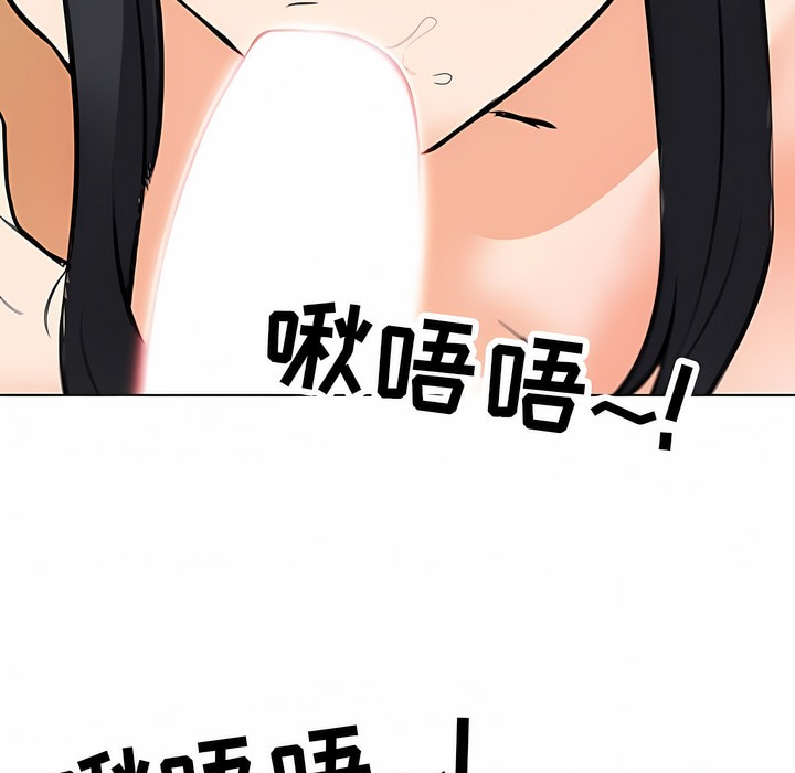 89P - 同事换换爱