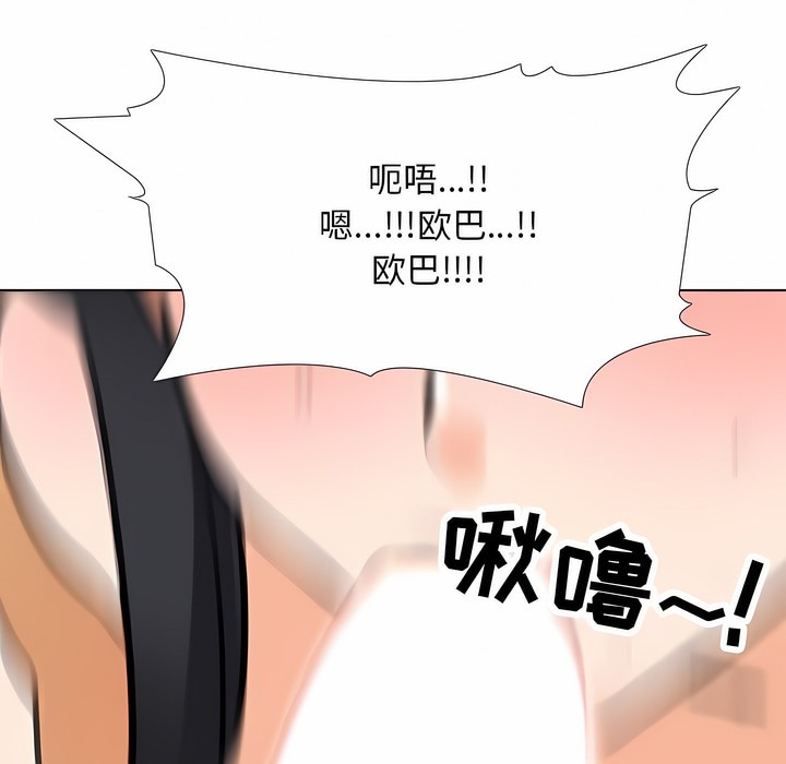 93P - 同事换换爱
