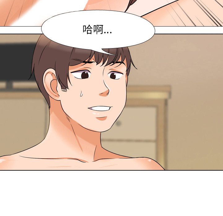 102P - 同事换换爱
