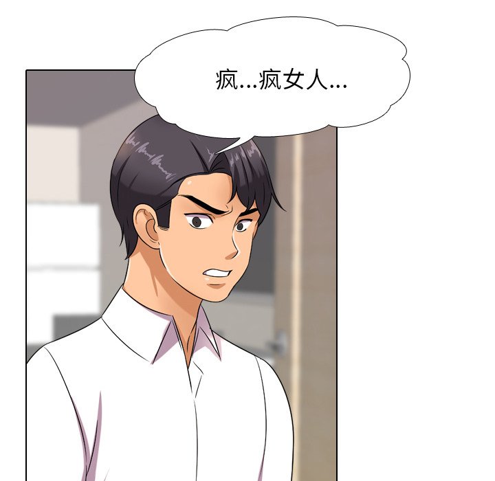103P - 同事换换爱