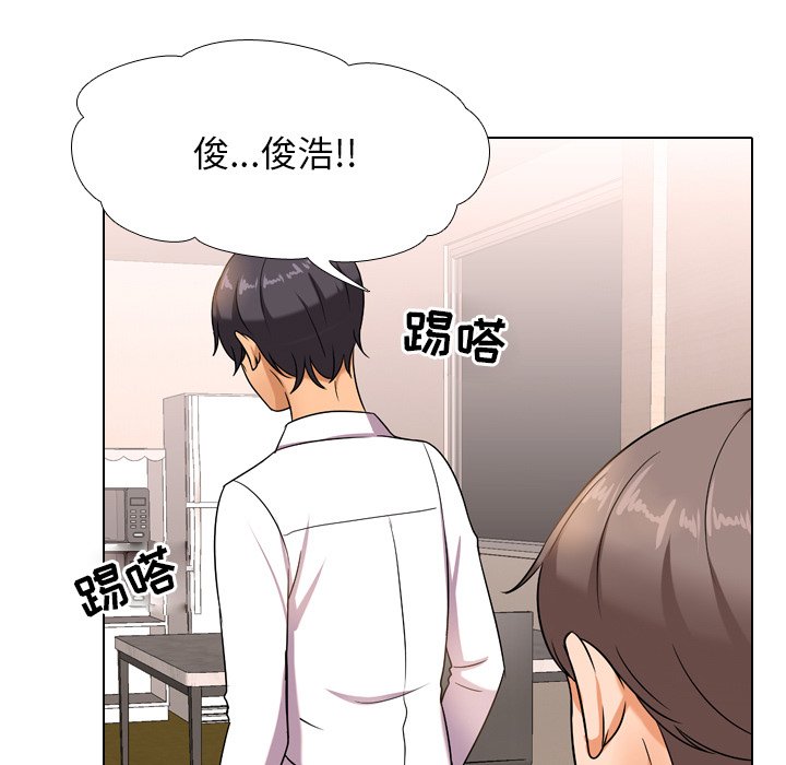 107P - 同事换换爱