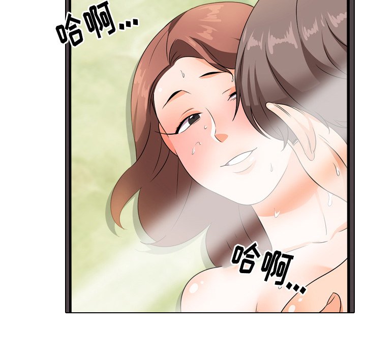 28P - 同事换换爱